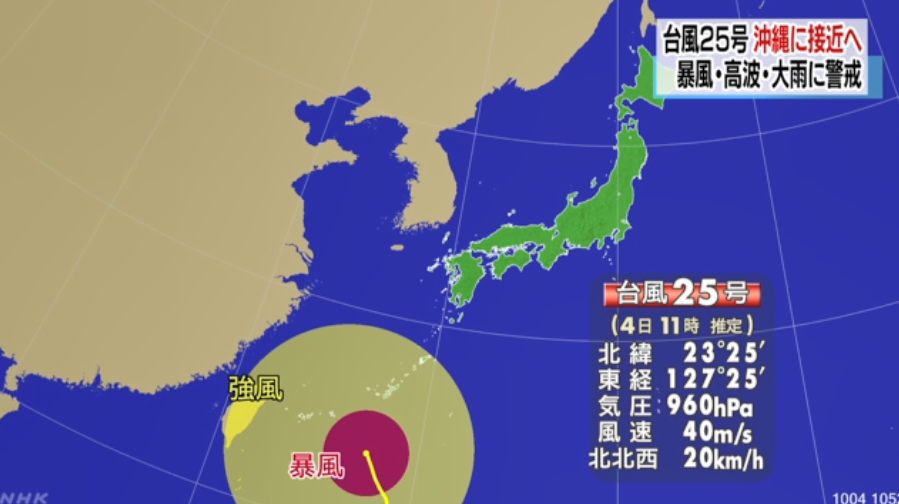 25号台风正向日本冲绳靠近 10月6日以后依然会对日本造成影响
