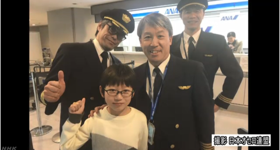 日本11岁少年获得了世界黑白棋冠军 回国时迎来意外惊喜