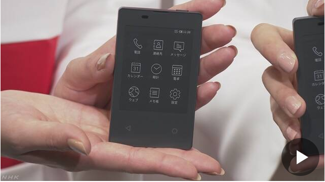 日本移动通信运营商DOCOMO推出名片大小手机