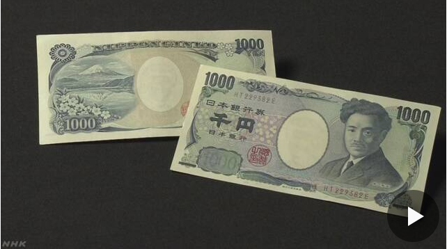 日本千元纸钞数字与字母颜色将于2019年3月进行变更