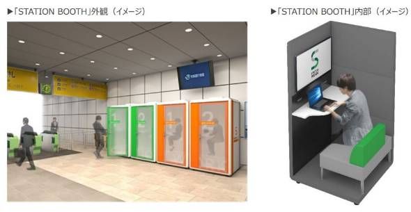 JR东日本在车站内开设共享办公空间服务