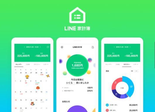 聊天软件LINE旗下的“LINE记账本”APP近日公开 