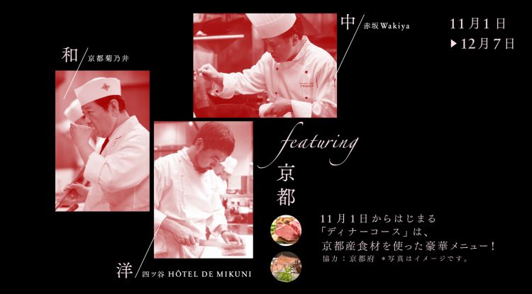 可感受“食文化国际交流”的餐厅近日在东京开业