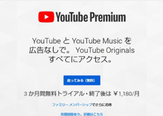 YouTube为日本用户提供可不弹出广告的服务