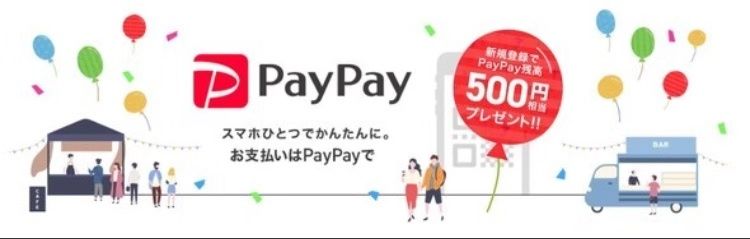 日本PayPay公司与支付宝合作 将在东京墨田区开展二维码支付