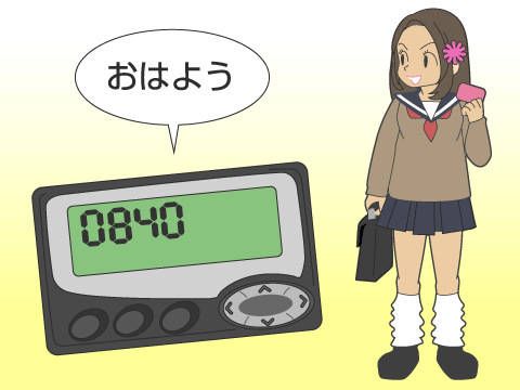 登场50年,终于……bb机明年停止服务