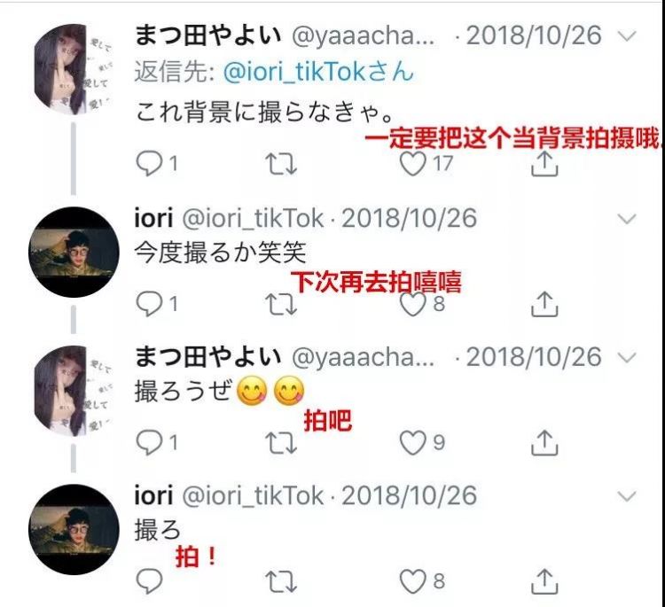 抖音被日本网友吐槽玩这东西的人文化程度都很低吧