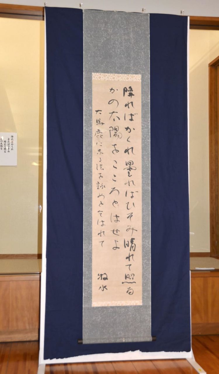 若山牧水未发表短歌被发现 宫崎县立图书馆将公开展览