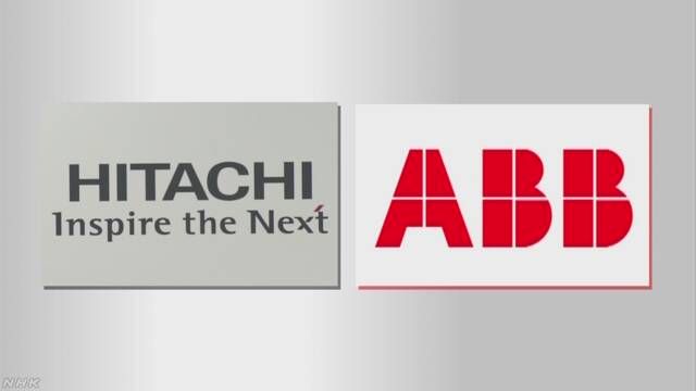 日立公司拟8000亿日元收购ABB电网子公司