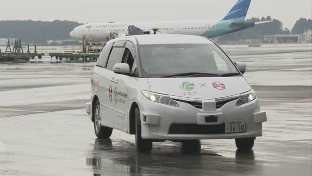 汽车自动驾驶在日本成田机场进行测试