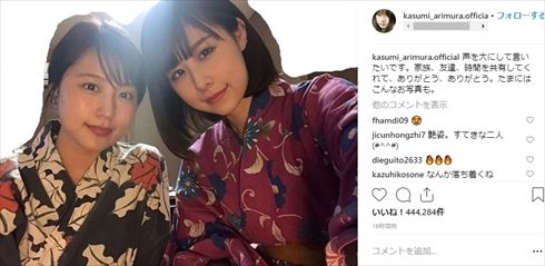 日本女演员有村架纯INS发布姐妹合照 获赞45万
