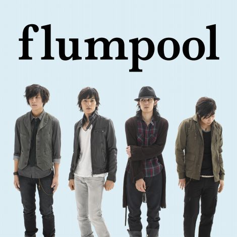 日本乐团flumpool再次复出展开音乐活动