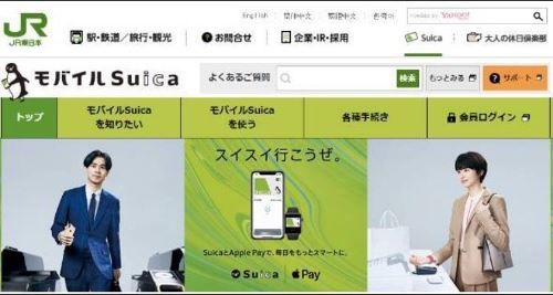 JR东日本停止对用户征收“Mobile Suica”服务年费