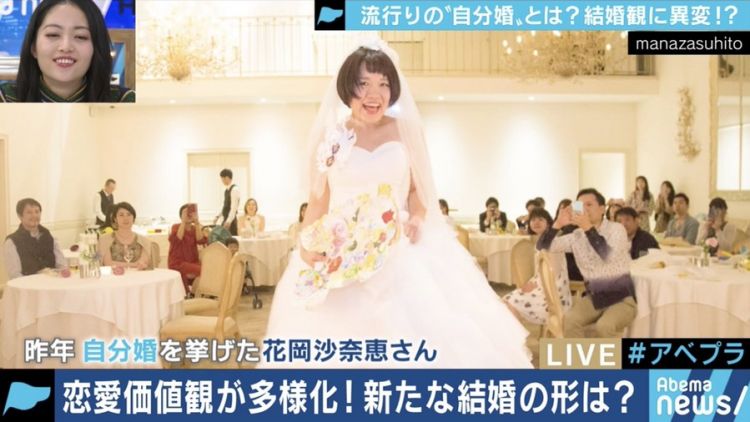 许多人的愿望之一“与自己结婚”竟能在日本实现？