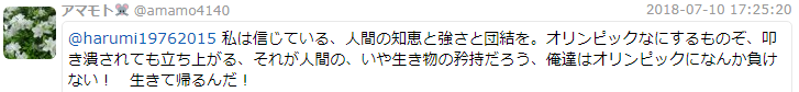 东京奥运又遭日本网友diss：禁止网购？我看还是禁止奥运会吧…