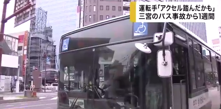 日本神户频发公交车事故 年龄60岁以上的驾驶员超19%