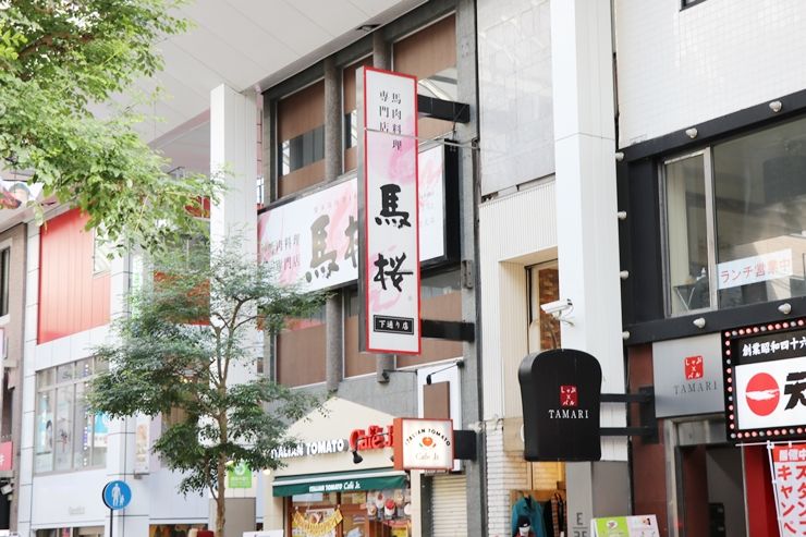 熊本探店：日本第一马肉料理店——“马樱”