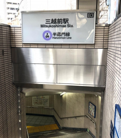 充满历史感的10大东京地铁站