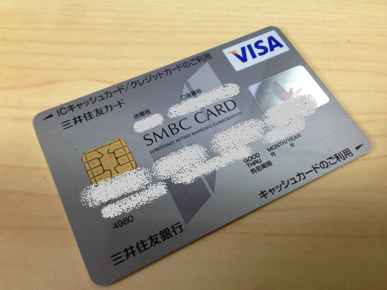 三井住友信用卡app遭入侵 恐有16756名客户资料泄露 日本通