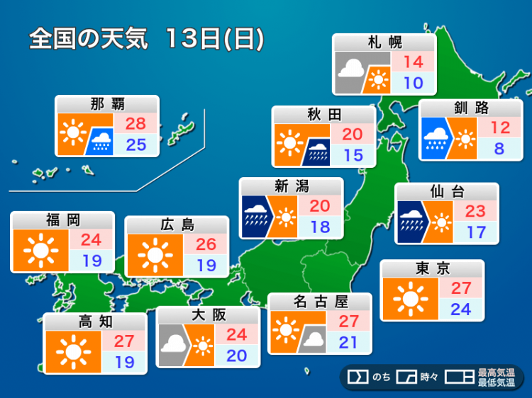 台风之后日本关东、东海地区今日将放晴