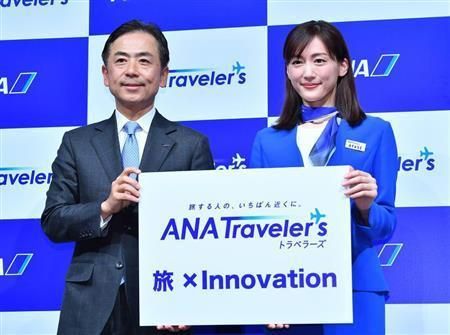 2020年ANA将推行“免费旅行”及“拎包旅行”服务