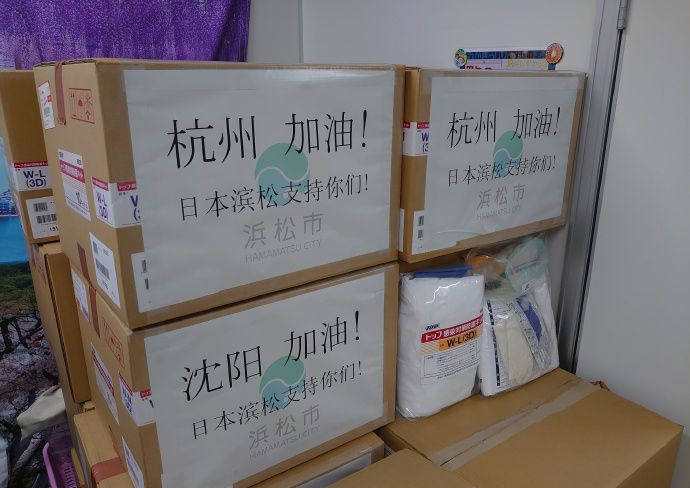 滨松市向友好城市沈阳、杭州捐赠防护物资，支援抗击疫情