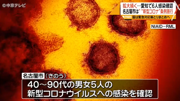 日本昨日新增28例新冠肺炎确诊病例，累计确诊1220人，聚集感染病例还在持续增加