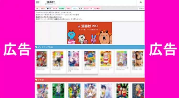 日本盗版漫画站的利益链