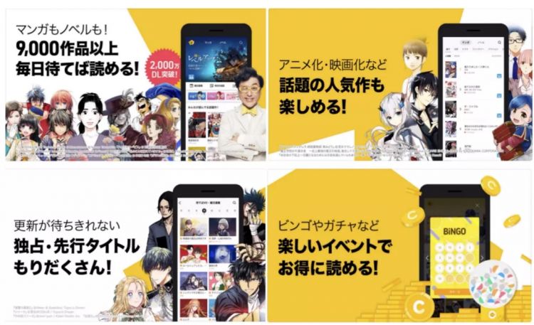 进入畅销榜前三的漫画平台Piccoma，如何在日本比大多数手游更赚钱？