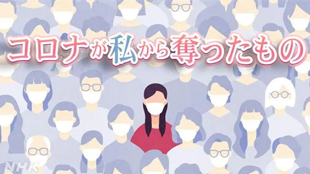 疫情让日本女性心理健康工程迫在眉睫