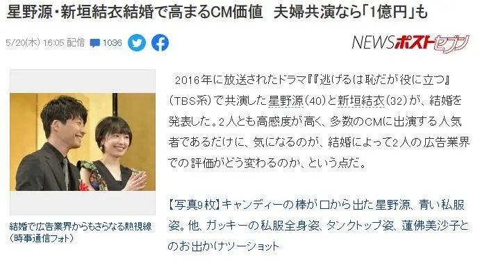 "老司机" 星野源