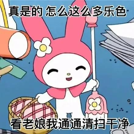 软萌可爱的美乐蒂突然变得"茶气十足,嘲讽能力max,原本人畜无害的她