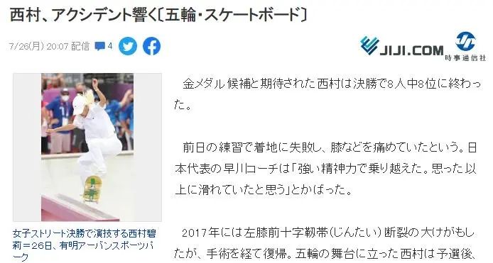 东京奥运冷门项目，被一群热血少年少女推上热搜