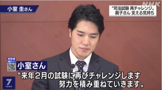 小室圭未能通过司法考试再考不合格或考虑返回日本