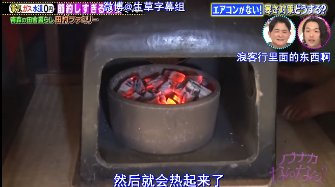 日本一家三口省钱省出新高度：房子0元！水电煤0元！连厕纸都是纯天然的0元....