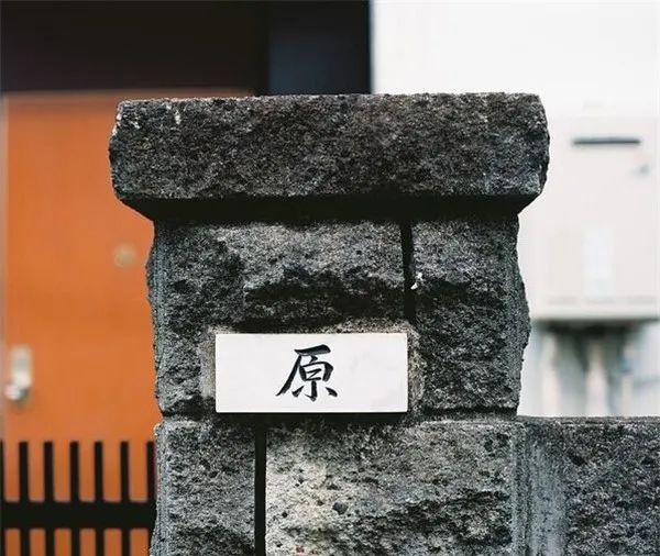 为什么很注重隐私的日本人，家门口有块带姓氏的铭牌？