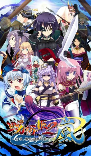 战国美少女新作《战极姬2》10月发售