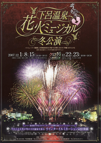 日本三大名泉之一下吕温泉   飞驒山的美人汤