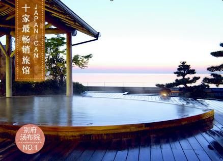 日本人气较高的十大温泉旅馆