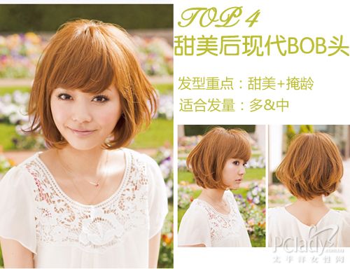 赚足回头率的日本最热短发