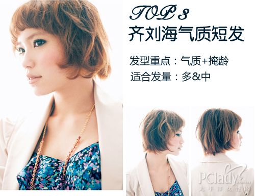 赚足回头率的日本最热短发