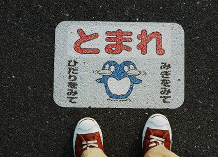 马路上的文化 日本的路面标示很可爱