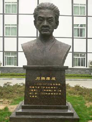 日本伟大的作家——川端康成