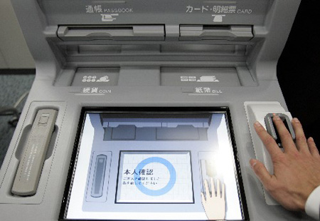 日本的自动取款机