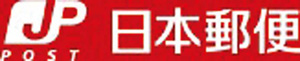 日本邮政标志