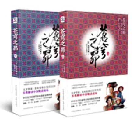 《苍穹之昴》日本畅销榜首读物 中文版发行