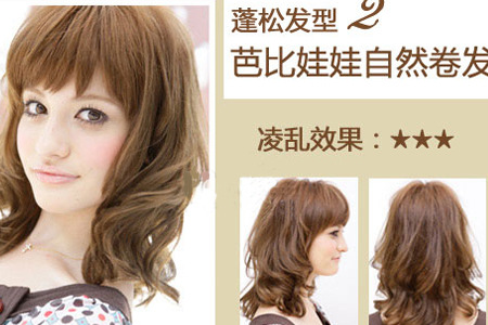 5款日系蓬松短发 凌乱得有道理