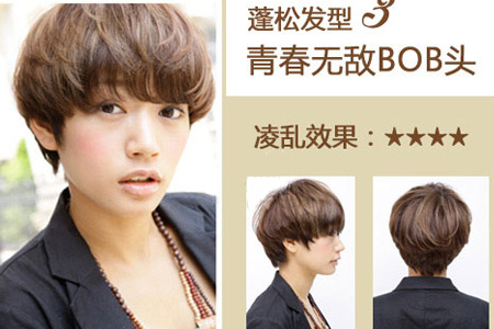 5款日系蓬松短发 凌乱得有道理