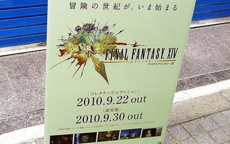 日版《最终幻想14》午夜首发 反响强烈