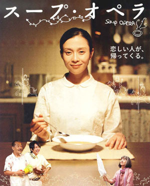 坂井真纪主演《浓汤歌剧》变身厨娘 洋溢婚后幸福